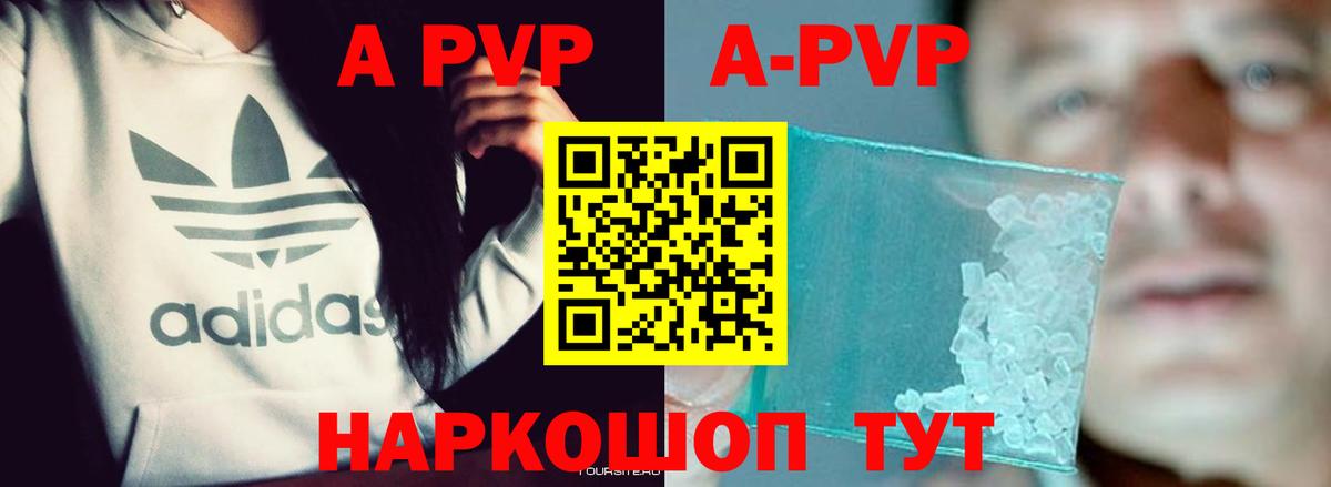 A-PVP СК КРИС  Alpha PVP СК КРИС  Alpha-PVP  А ПВП мука  Вход с VPN  Кореновск 