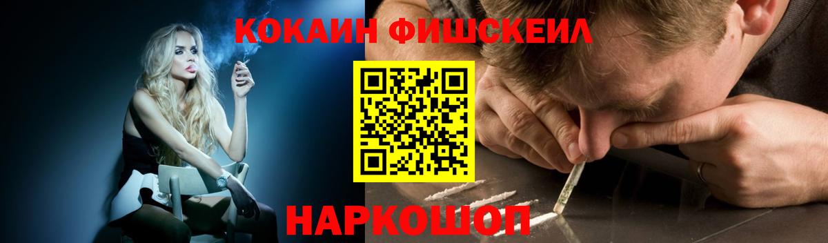 Кореновск  Кокаин Перу  COCAIN  Вход с VPN 