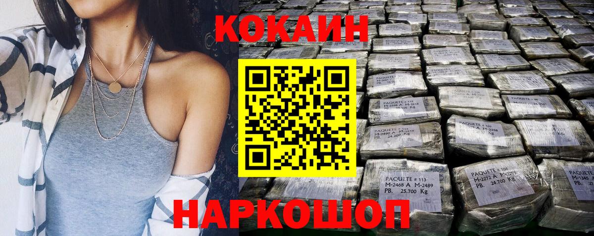 Cocaine FishScale Кореновск