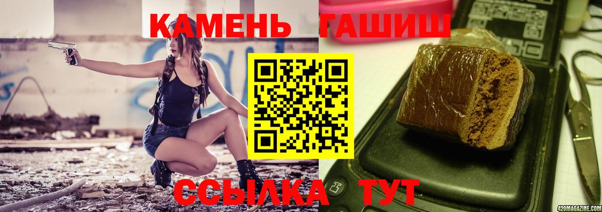 ГАШ 40% ТГК  Вход с VPN  ГАШИШ VHQ  Кореновск 