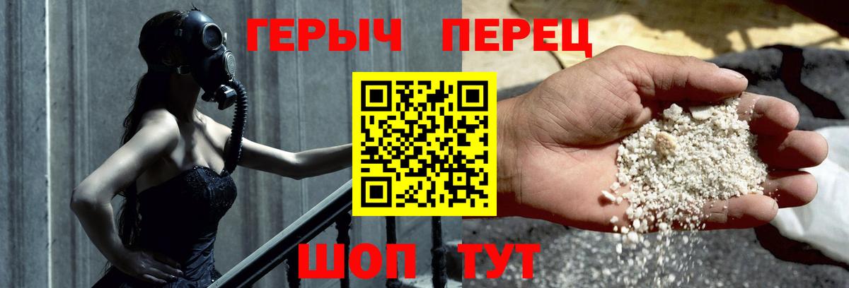 ГЕРОИН гречка  Вход с VPN  Кореновск 