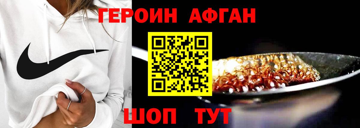 ГЕРОИН белый Кореновск
