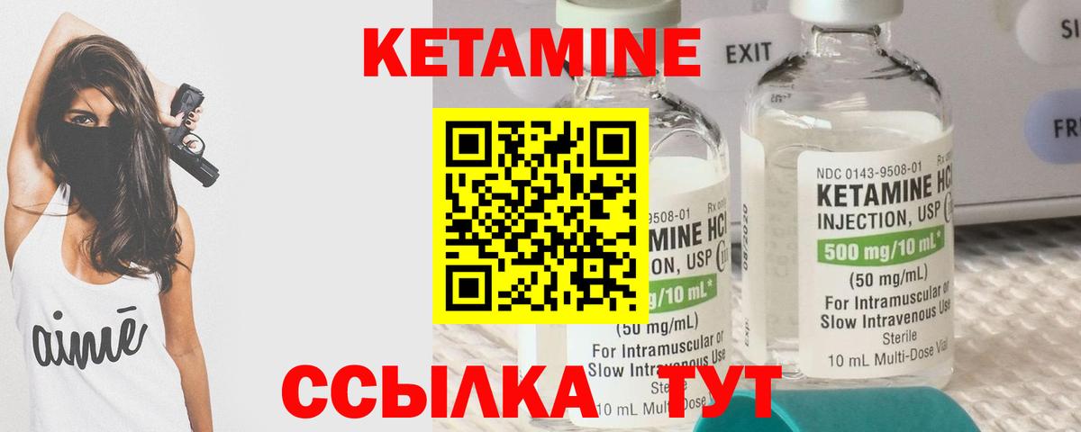 КЕТАМИН ketamine  Кетамин ketamine  Вход с VPN  Кореновск 