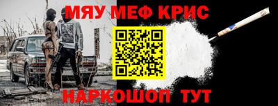 мет Краснознаменск