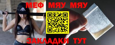 меф VHQ Краснодар