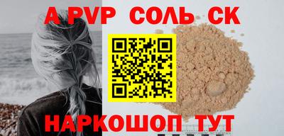 ALPHA PVP Краснокаменск