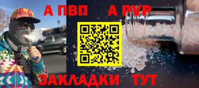 ALPHA PVP Краснокаменск