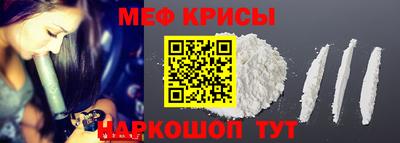 меф VHQ Краснодар