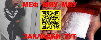 меф VHQ Краснодар