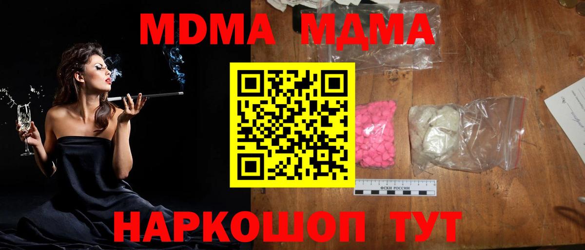 MDMA Molly Кореновск