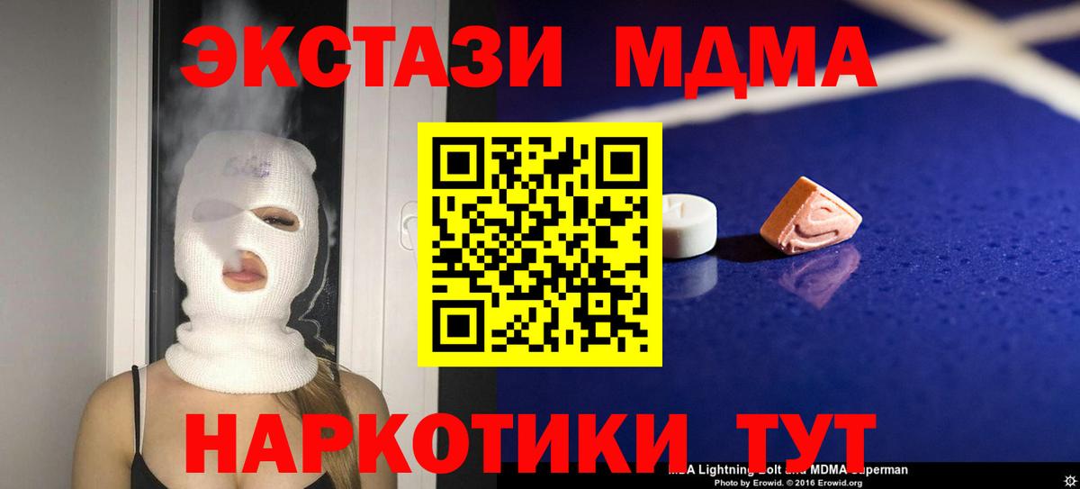 Кореновск  MDMA Molly  МДМА  MDMA VHQ  Вход с VPN 