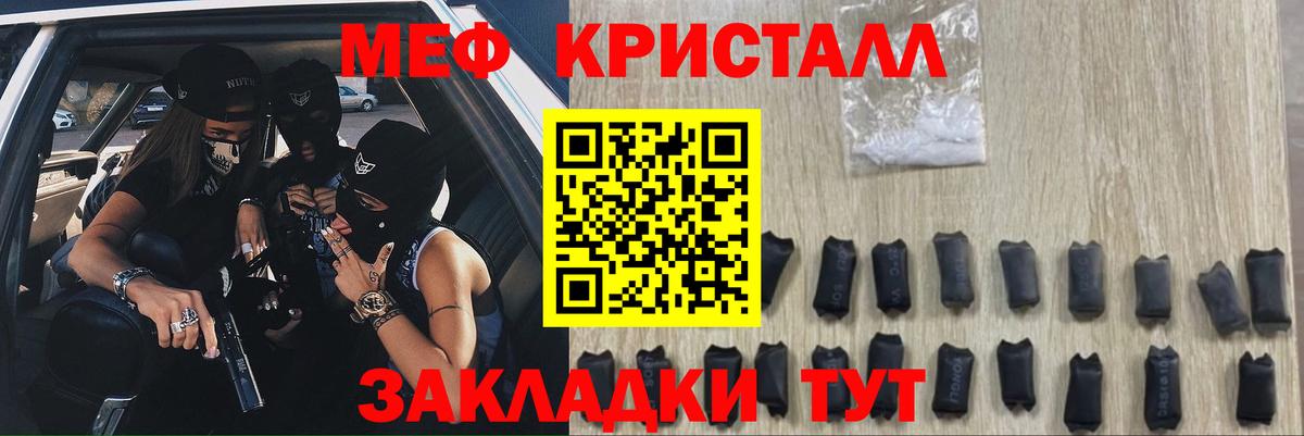 Меф кристаллы Кореновск