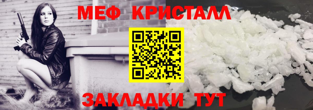 Меф mephedrone  Меф VHQ  Мефедрон  Кореновск  Вход с VPN 