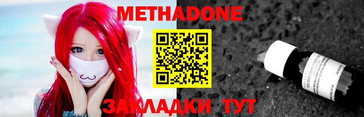 МЕТАДОН мёд Кореновск
