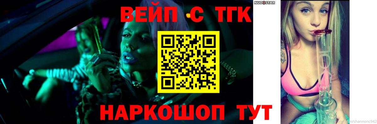 Кореновск  закладки  Вход с VPN  Дистиллят ТГК вейп с тгк  ТГК вейп с тгк 